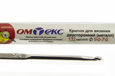 0333-6150-Крючок для вязания двухстор, металл, "ОмТекс",d-5/0-7/0, L-132 мм - купить в Сарапуле. Цена: 22.22 руб.