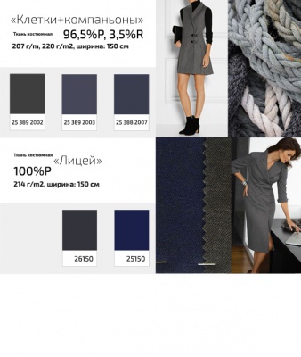 Ткань костюмная 21010 2022, 225 гр/м2, шир.150см, цвет т. синий - купить в Сарапуле. Цена 390.73 руб.
