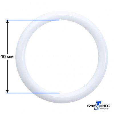 10 мм Кольцо пластиковое для бюстгальтера (S-1000) белое  - купить в Сарапуле. Цена: 1.18 руб.