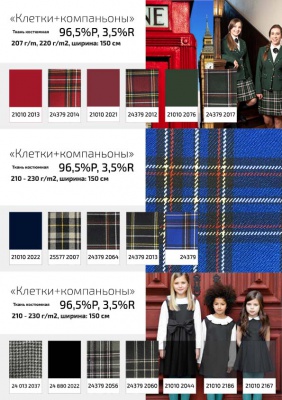Ткань костюмная 21010 2023, 225 гр/м2, шир.150см, цвет красный - купить в Сарапуле. Цена 390.73 руб.
