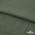 Ткань плательная Фишер, 100% полиэстер,165 (+/-5) гр/м2, шир. 150 см, цв. 17 хаки - купить в Сарапуле. Цена 237.16 руб.