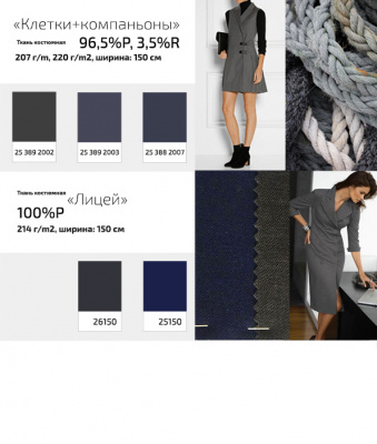 Ткань костюмная клетка 24379 2060, 230 гр/м2, шир.150см, цвет т.синий/бел/сер - купить в Сарапуле. Цена 539.74 руб.