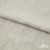 Ткань плательная Фишер, 100% полиэстер,165 (+/-5) гр/м2, шир. 150 см, цв. 6 лён - купить в Сарапуле. Цена 237.16 руб.