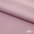 Ткань сорочечная стрейч 13-2805, 115 гр/м2, шир.150см, цвет розовый - купить в Сарапуле. Цена 310.89 руб.
