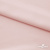 Ткань плательная Невада, 97% полиэстер 3% спандекс,120 гр/м2, шир. 150 см, 10/розовая пудра - купить в Сарапуле. Цена 254.22 руб.