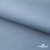 Текстильный материал " Ditto", мембрана покрытие 5000/5000, 130 г/м2, цв.16-4010 серо-голубой - купить в Сарапуле. Цена 307.92 руб.