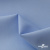Ткань сорочечная Альто, 115 г/м2, 58% пэ,42% хл, шир.150 см, цв. голубой (15-4020)  (арт.101) - купить в Сарапуле. Цена 306.69 руб.
