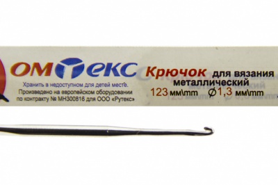 0333-6015-Крючок для вязания металл "ОмТекс", 3# (1,3 мм), L-123 мм - купить в Сарапуле. Цена: 17.28 руб.