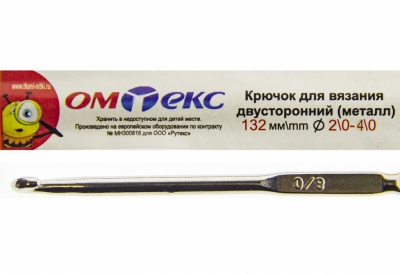 0333-6150-Крючок для вязания двухстор, металл, "ОмТекс",d-2/0-4/0, L-132 мм - купить в Сарапуле. Цена: 22.44 руб.