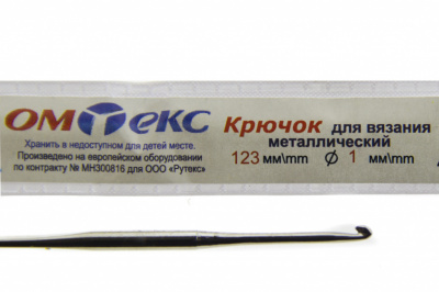 0333-6001-Крючок для вязания металл "ОмТекс", 6# (1 мм), L-123 мм - купить в Сарапуле. Цена: 17.28 руб.