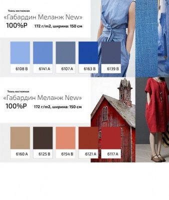 Ткань костюмная габардин "Меланж" 6141A, 172 гр/м2, шир.150см, цвет лазурь - купить в Сарапуле. Цена 296.19 руб.