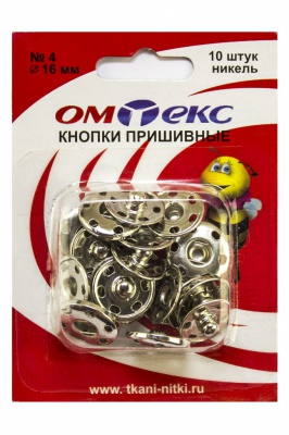 Кнопки металлические пришивные №4, диам. 16 мм, цвет никель - купить в Сарапуле. Цена: 26.72 руб.