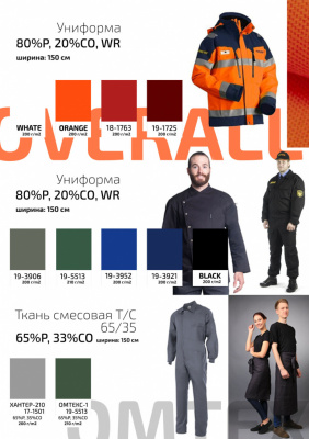 Ткань смесовая для спецодежды "Униформ", 200 гр/м2, шир.150 см, цвет чёрный - купить в Сарапуле. Цена 162.46 руб.