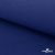 Ткань смесовая для спецодежды "Униформ" 19-4052, 190 гр/м2, шир.150 см, цвет василёк - купить в Сарапуле. Цена 159.34 руб.