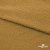 Мех искусственный «Барашек», 260 г/м2,100% полиэфир. шир. 170 см, #91 песочный - купить в Сарапуле. Цена 847.33 руб.
