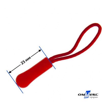 Пуллер для застёжки молнии пластиковый на шнурке арт.ZS-C0008, цв. (8)-красный - купить в Сарапуле. Цена: 3.76 руб.