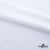 Плательная ткань "Невада" SW, 120 гр/м2, шир.150 см, цвет белый - купить в Сарапуле. Цена 254.22 руб.