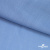 Ткань плательная Марсель 80% полиэстер 20% нейлон,125 гр/м2, шир. 150 см, цв. голубой - купить в Сарапуле. Цена 460.18 руб.
