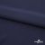 Плательная ткань "Невада" 19-3921, 120 гр/м2, шир.150 см, цвет т.синий - купить в Сарапуле. Цена 205.73 руб.
