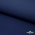 Ткань костюмная габардин "Белый Лебедь" 38181, 183 гр/м2, шир.150см, цвет т.синий - купить в Сарапуле. Цена 202.61 руб.