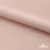 Ткань подкладочная Таффета, 12-1206, 53 г/м2, антистатик, шир.150 см, розовая пудра - купить в Сарапуле. Цена 57.16 руб.
