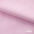 Ткань сорочечная Альто, 115 г/м2, 58% пэ,42% хл, окрашенный, шир.150 см, цв. 2-розовый (арт.101) - купить в Сарапуле. Цена 306.69 руб.