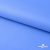 Мембранная ткань "Ditto" 18-4039, PU/WR, 130 гр/м2, шир.150см, цвет голубой - купить в Сарапуле. Цена 310.76 руб.