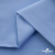 Ткань сорочечная Альто, 115 г/м2, 58% пэ,42% хл,окрашенный, шир.150 см, цв. 3-голубой  (арт.101)  - купить в Сарапуле. Цена 306.69 руб.
