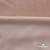 Трикотажное полотно «Бархат» 250 г/м2, 92% пэ, 8%спандекс шир. 163 см, розовый беж - купить в Сарапуле. Цена 682.58 руб.
