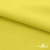 Ткань сорочечная стрейч 14-0852, 115 гр/м2, шир.150см, цвет жёлтый - купить в Сарапуле. Цена 282.16 руб.