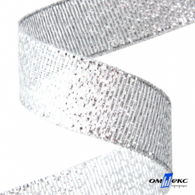 Лента металлизированная "ОмТекс", 25 мм/уп.22,8+/-0,5м, цв.- серебро - купить в Сарапуле. Цена: 96.64 руб.