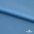 Бифлекс "ОмТекс", 230г/м2, 150см, цв.-голубой (15-4323) (2,9 м/кг), блестящий  - купить в Сарапуле. Цена 1 646.73 руб.