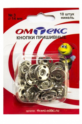 Кнопки металлические пришивные №3, диам. 14 мм, цвет никель - купить в Сарапуле. Цена: 21.93 руб.