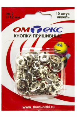 Кнопки металлические пришивные №2, диам. 12 мм, цвет никель - купить в Сарапуле. Цена: 18.91 руб.