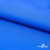 Текстильный материал Поли понж Дюспо (Крокс), WR PU Milky, 18-4039/голубой, 80г/м2, шир. 150 см - купить в Сарапуле. Цена 145.19 руб.