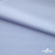 Ткань сорочечная Илер 100%полиэстр, 120 г/м2 ш.150 см, цв. небесный - купить в Сарапуле. Цена 290.24 руб.