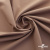 Ткань костюмная "Турин" 80% P, 16% R, 4% S, 230 г/м2, шир.150 см, цв-крем какао #17 - купить в Сарапуле. Цена 475.47 руб.