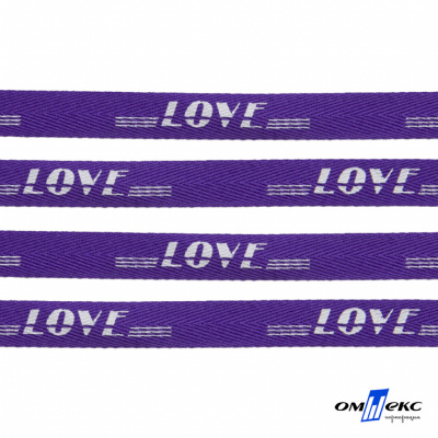 Тесьма отделочная (киперная) 10 мм, 100% хлопок, "LOVE" (45 м) цв.121-18 -фиолет - купить в Сарапуле. Цена: 797.46 руб.
