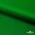 Ткань подкладочная Таффета 190Т, Middle, 17-6153 зеленый, 53 г/м2, шир.150 см - купить в Сарапуле. Цена 35.50 руб.