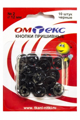 Кнопки металлические пришивные №2, диам. 12 мм, цвет чёрный - купить в Сарапуле. Цена: 18.72 руб.